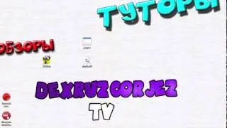 [ТУТОР]Как криптовать фаилы без программ!
