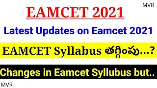EAMCET 2021 - Changes in eamcet Syllabus but..?  || Latest News on Entrance EAMCET Exam