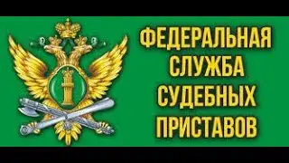 ФССП России сообщила о первом исполнительном производстве, возбужденном в автоматическом режиме.