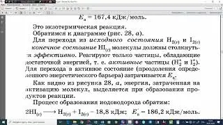 закон действия масс