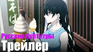 Ложные Выводы 2 Сезон - Официальный Трейлер | Русские Субтитры