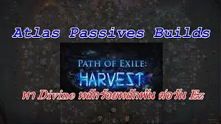 poe 3.25 Atlas Passives Builds Ep.2 Harvest
