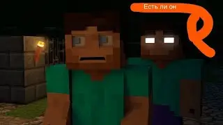 История появление Херобрина