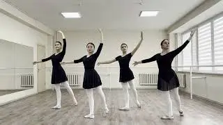 Теория и методика преподавания классического танца. Тема: Позы классического танца - Epaulement