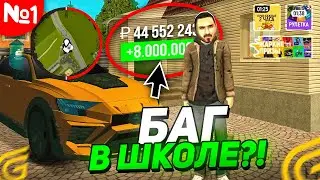 *5.000.000Р на 1 LVL* ✅ПУТЬ БОМЖА в GRAND MOBILE #1 - ШКОЛЬНЫЙ ИВЕНТ! ИЗИ СПОСОБ ФАРМА ГРАНД МОБАЙЛ!