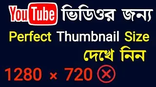 Thumbnail Size for Youtube Videos Thumbnail Size For Youtube Videos 2022