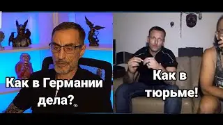 Дядя Слава и пацаны из Германии. Чат рулетка. Стрим.
