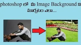How to change Image Background in Photoshop In telugu