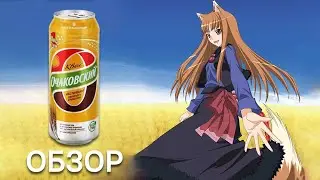 мОчаковский Квас