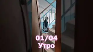 ПОДАРОК ЖЕНЕ НА ПЕРВОЕ АПРЕЛЯ!!!