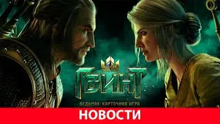 ГВИНТ НОВОСТИ от 27.09.21 - Gwent News