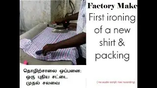 Factory Make: First time Ironing a new shirt and packing