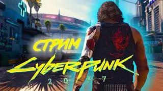 Киано в голове застрял в Cyberpunk 2077 (Веселый стрим)
