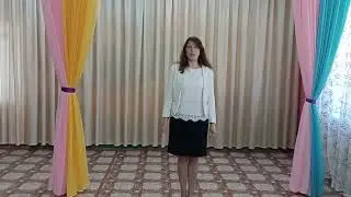 Стихотворение 