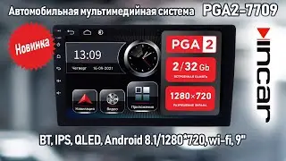 Магнитола 9 дюймов Incar PGA2-7709
