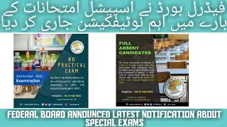 Fbise 2nd annual examination 2021| Federal board special examination 2021 | special exam 2021 
