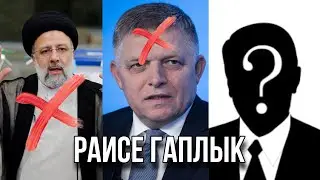 ЗНАКИ ПОБЕДЫ УКРАИНЫ. Бог любит Троицу. ИЗРАИЛЬСКАЯ МАГИЯ.