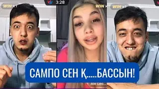 Сампоны европанық қыз боқтап тастады / Сампо /тикток прикол