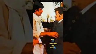 #best #frindship bey#bestactor #oldisgold movie-yaarana(1987)#shortsvideo #status #oldisgold #viral🫂