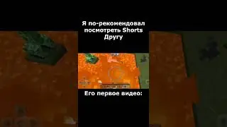 Первое видео моего друга в Shorts l Roblox Animation l #roblox #animation #shorts #memes