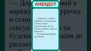 Лучшие анекдоты. Смешные анекдоты. Веселые анекдоты.