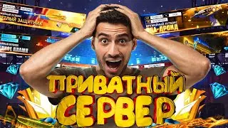 АДМИНСКИЙ СЕРВЕР ФРИ ФАЕР/ПРИВАТНЫЙ СЕРВЕР FREE FIRE/Взлом фри фаер 2022