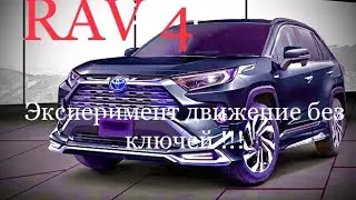 RAV 4 2020 KEYLESS TEST DRIVE