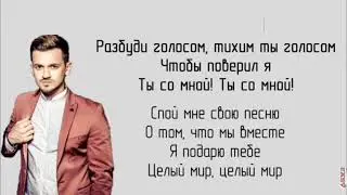 Миша Марвин feat. Мот - Спой / Cover by BlAcK