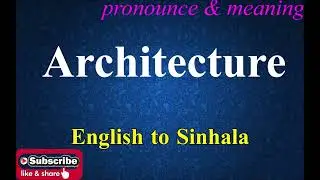 Architecture - Sinhala Meaning with Pronounce සිංහල තේරුම උච්ඡාරණය සමඟ | Dilfinity Dictionary
