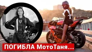 Экстренный выпуск. "Мото Таня". Ветер в волосах по Цолькину