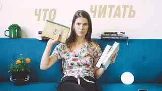 Летние книжные планы (ну недели на 3 точно..наверное😅)