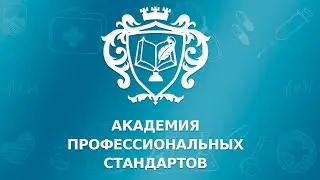 АНО ДПО 