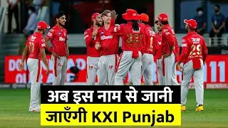 IPL 2021 : IPL 2021 से इस नाम से जानी जाएँगी Kings XI Punjab | Preity Zinta's Masterplan