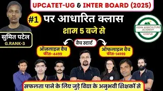 Class-1// UPCATET-UG & Inter Board 2025 पर आधारित क्लास //CUET-UG // Vidya Agriculture Academy