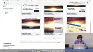 Урок 10  Настройка баннерной рекламы в Google Adwords   ETOV