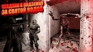 Странный сталкер и святая вода в подземке. Mysterious Zone.