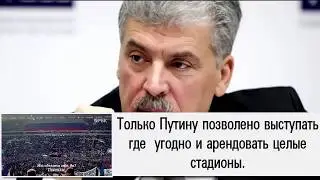 Равные возможности для кандидатов...А что в реальности...Выборы