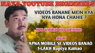 NAYA YouTube Beginners | YouTube Videos Banane Me Kya Kya Chahiye | Hindi Me🔥
