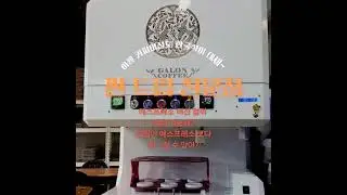 Automatic Coffee Drip Machine -4