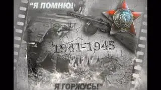 Партизаны (Дмитрий Витальевич Кравченко)