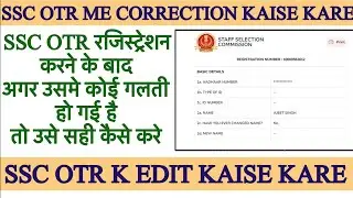 SSC OTR Registration Karne Ke Bad Edit Kaise Kare 2024 | SSC OTR Registration Kaise Kare 2024