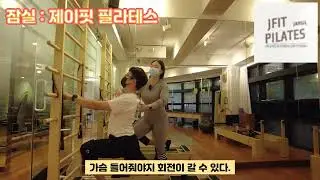 석촌호수 필라테스 with 김희원 강사