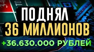 СЛОВИЛ 2 ЧИСЛА ПОДРЯД НА РАДМИР РП / radmir rp / радмир казино