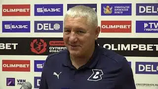 Комментарии после матча ГК 