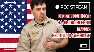 Ответственность за выполненную работу несут продажники? 90% успеха - правильная диагностика!