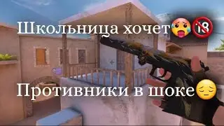 СТРАННАЯ ШКОЛЬНИЦА В КАТКЕ | ДЕМКА СО2