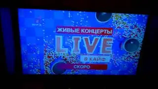 Смена логотипа на зелёный (Муз ТВ, 25.09.20)
