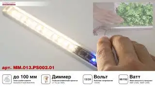 Принцип работы выключателя арт MM.013.PS002.01