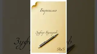 Бирешмә
