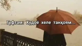 Овози дил